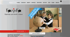 Desktop Screenshot of kalinka.com.by