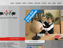 Tablet Screenshot of kalinka.com.by